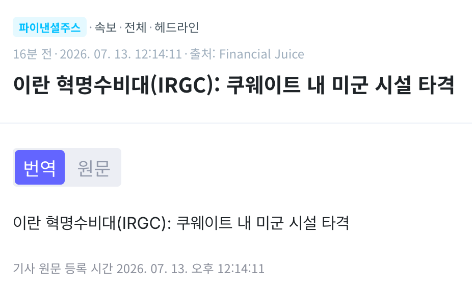 스크린샷 2026-07-13 오후 12.30.47.png