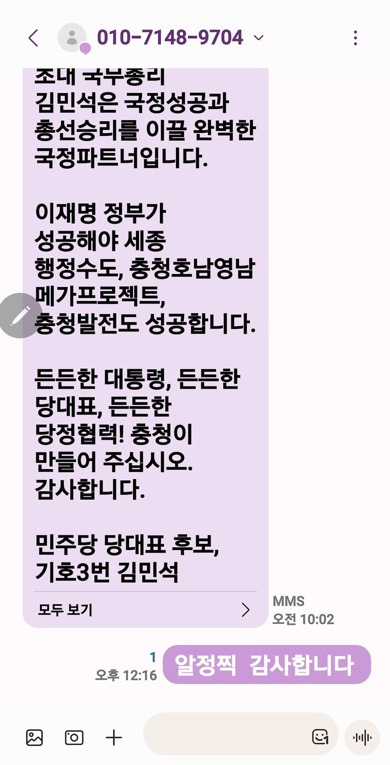 Screenshot_20260728_151328_Messages.jpg