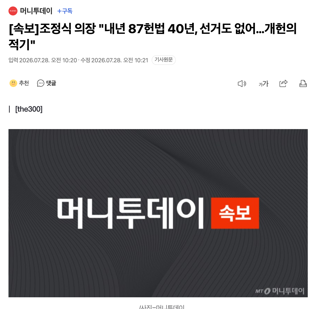 스크린샷 2026-07-28 오전 10.26.55.png