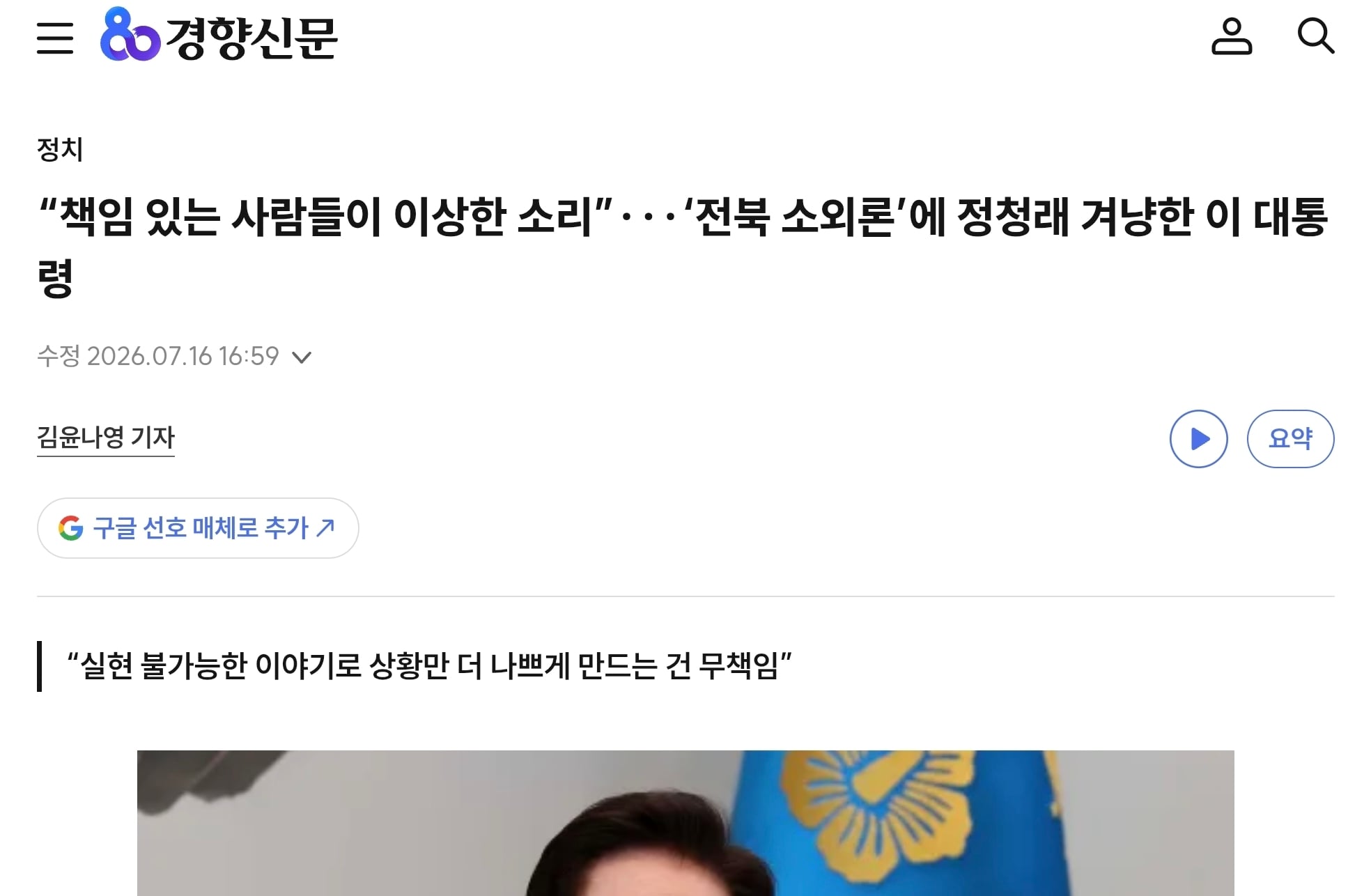Screenshot_20260716_174044_Chrome.jpg