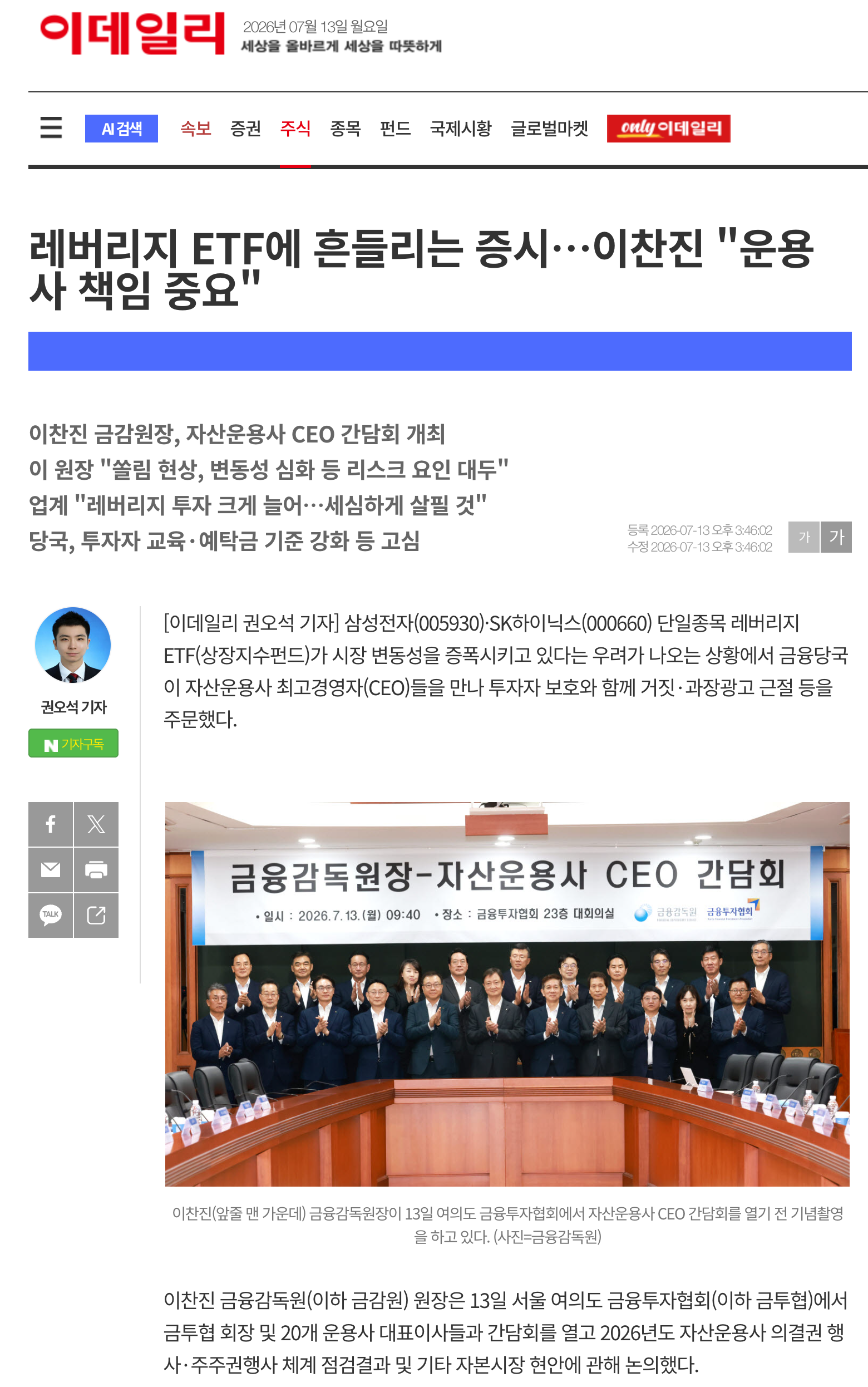 스크린샷 2026-07-13 오후 4.13.59.png