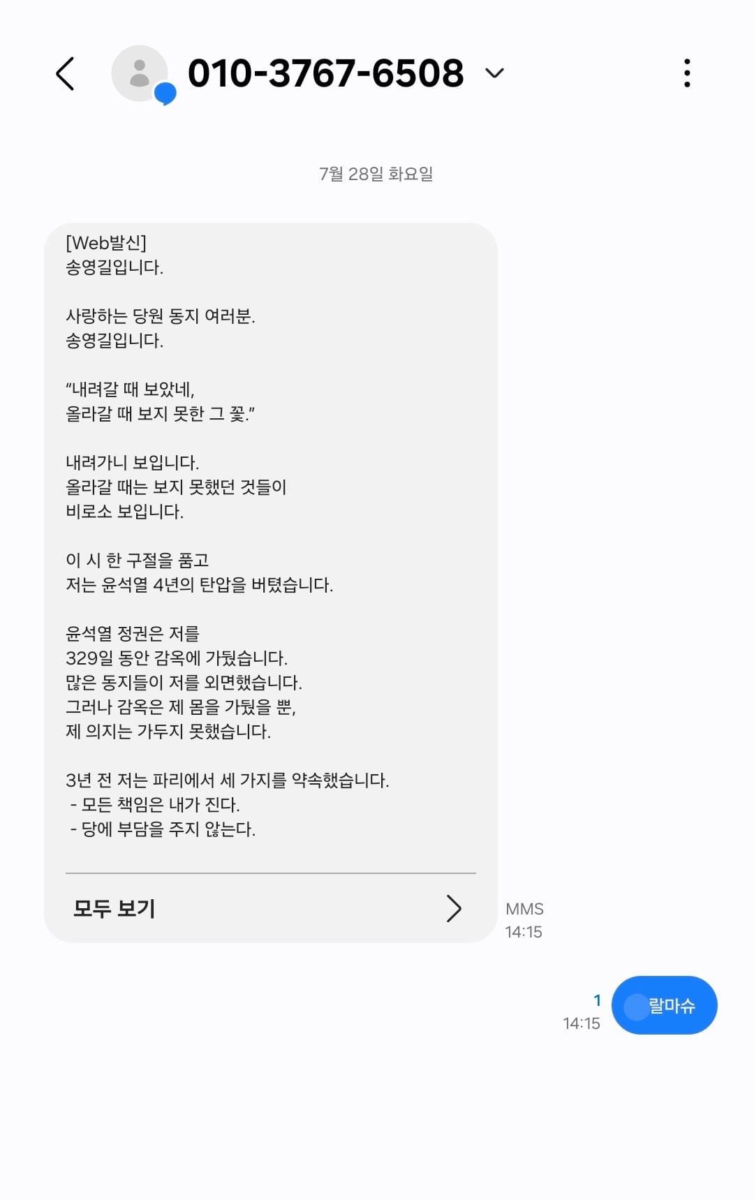 Screenshot_20260728_145718_Messages.jpg