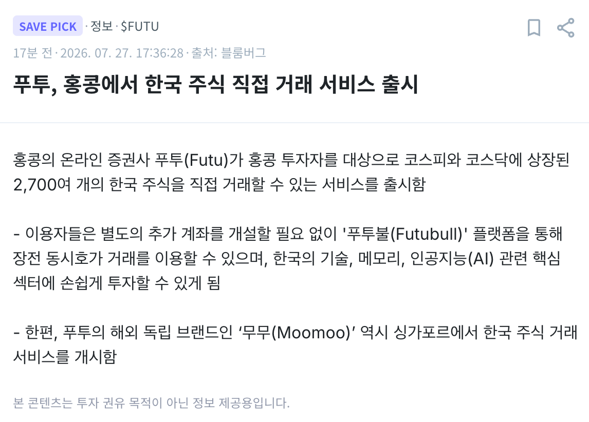 스크린샷 2026-07-27 오후 5.54.28.png