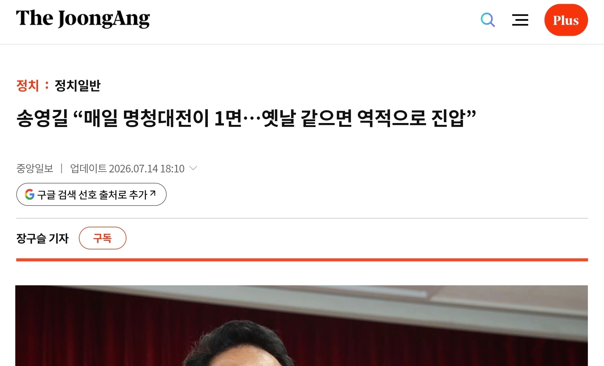 Screenshot_20260714_193038_Chrome.jpg