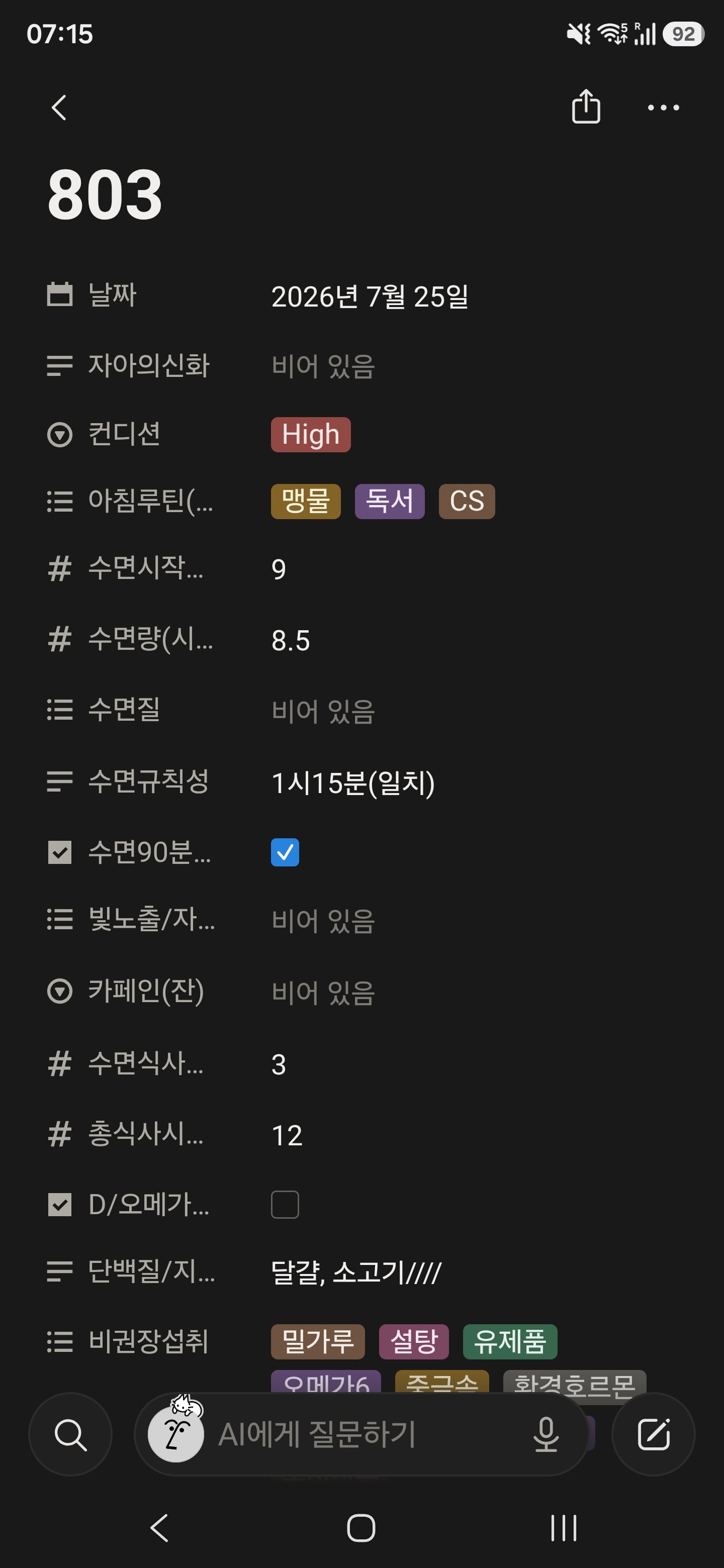 Screenshot_20260725_071501_Notion.jpg