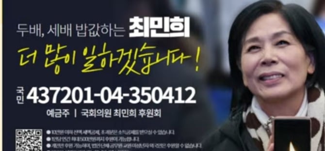 최민희.jpg