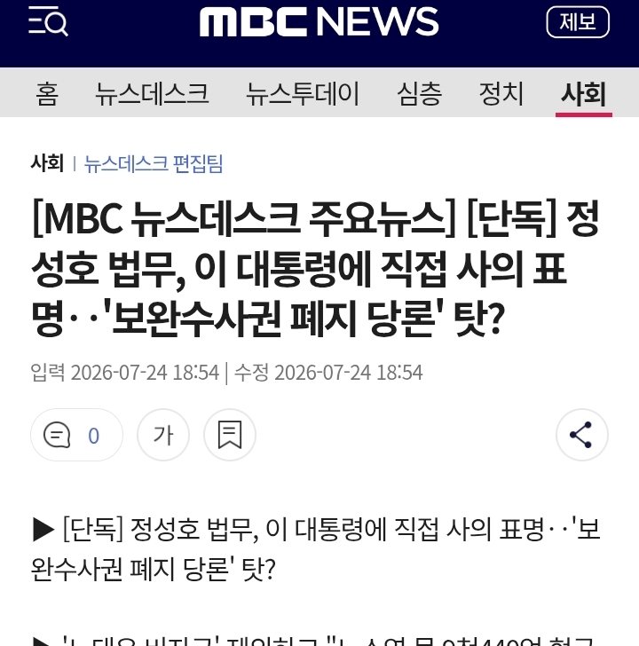 Screenshot_20260724_194648_Chrome.jpg