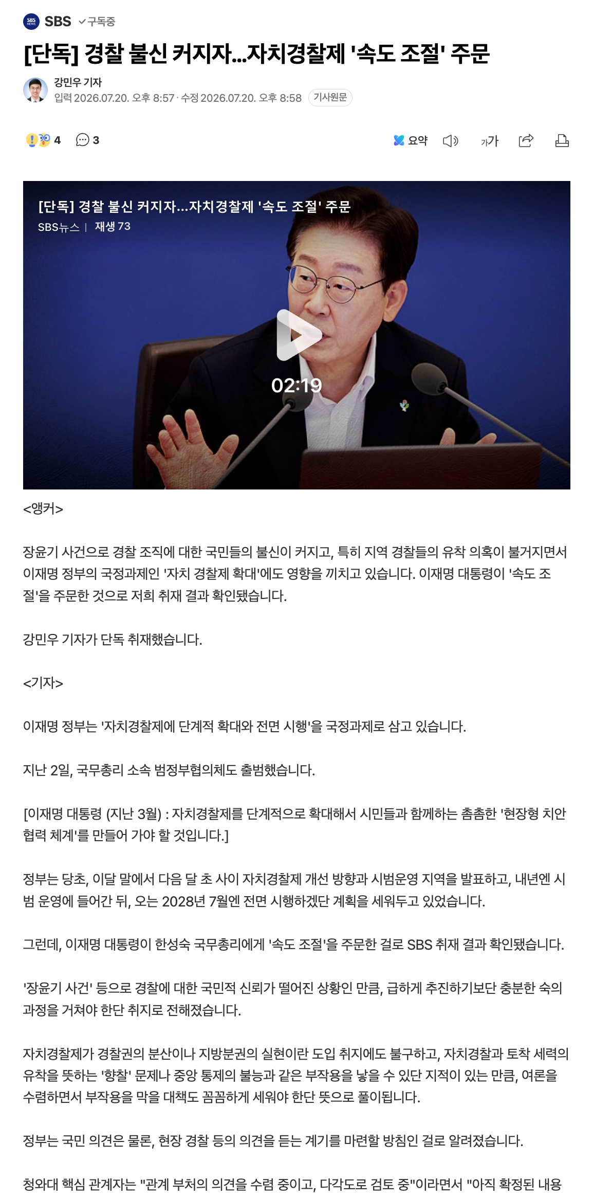 스크린샷 2026-07-20 오후 9.19.53.png
