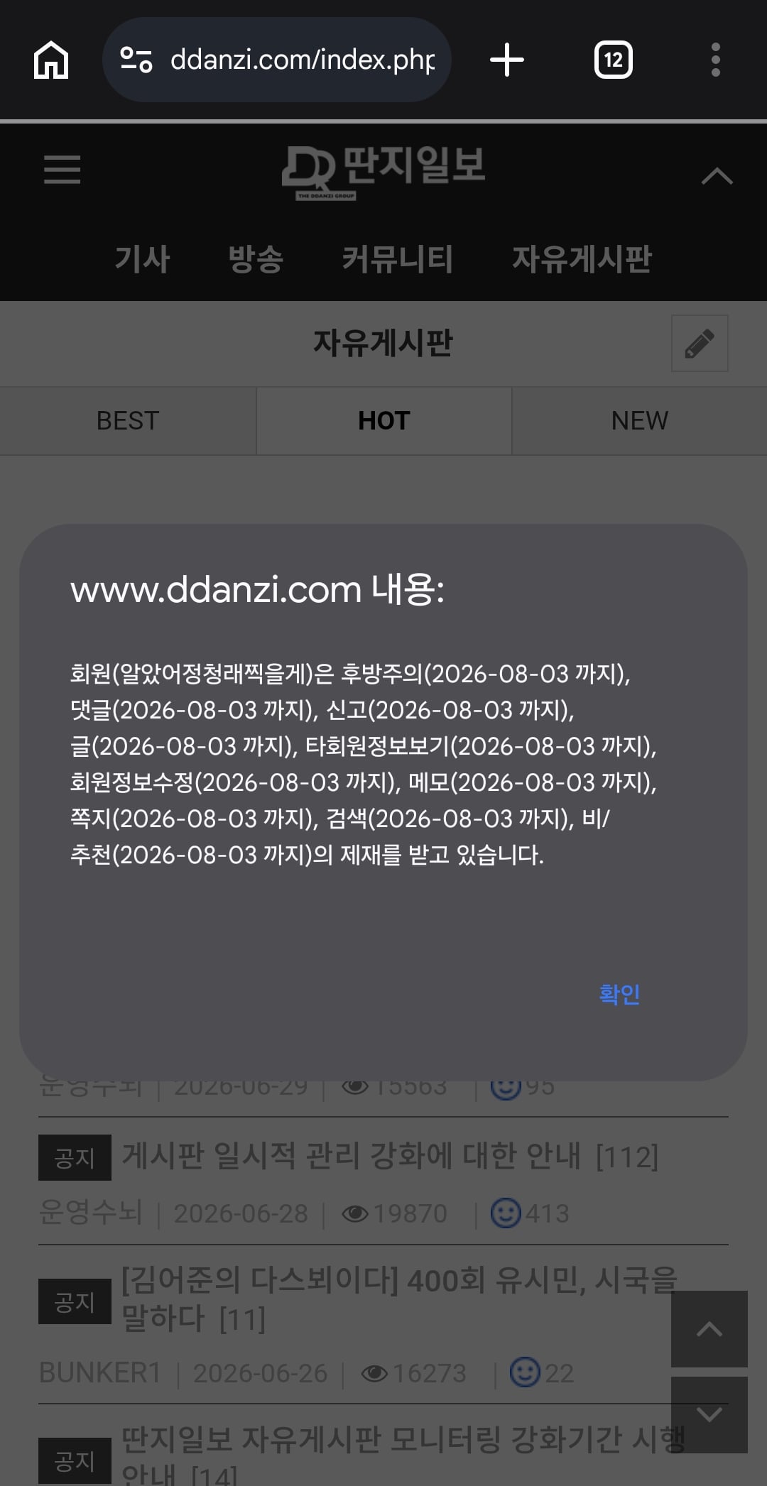 Screenshot_20260721_121430_Chrome.jpg