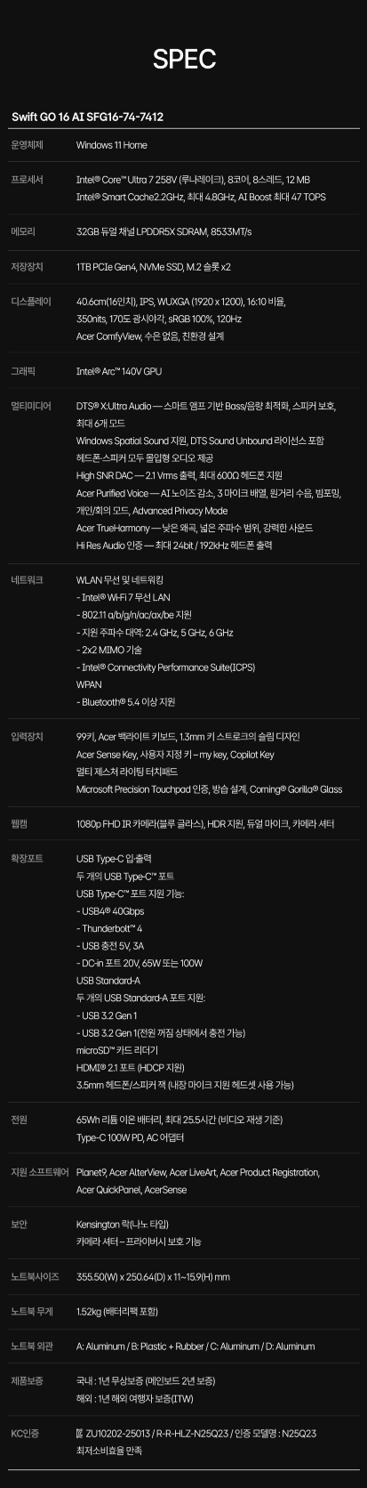 스크린샷 2026-07-05 163207.png