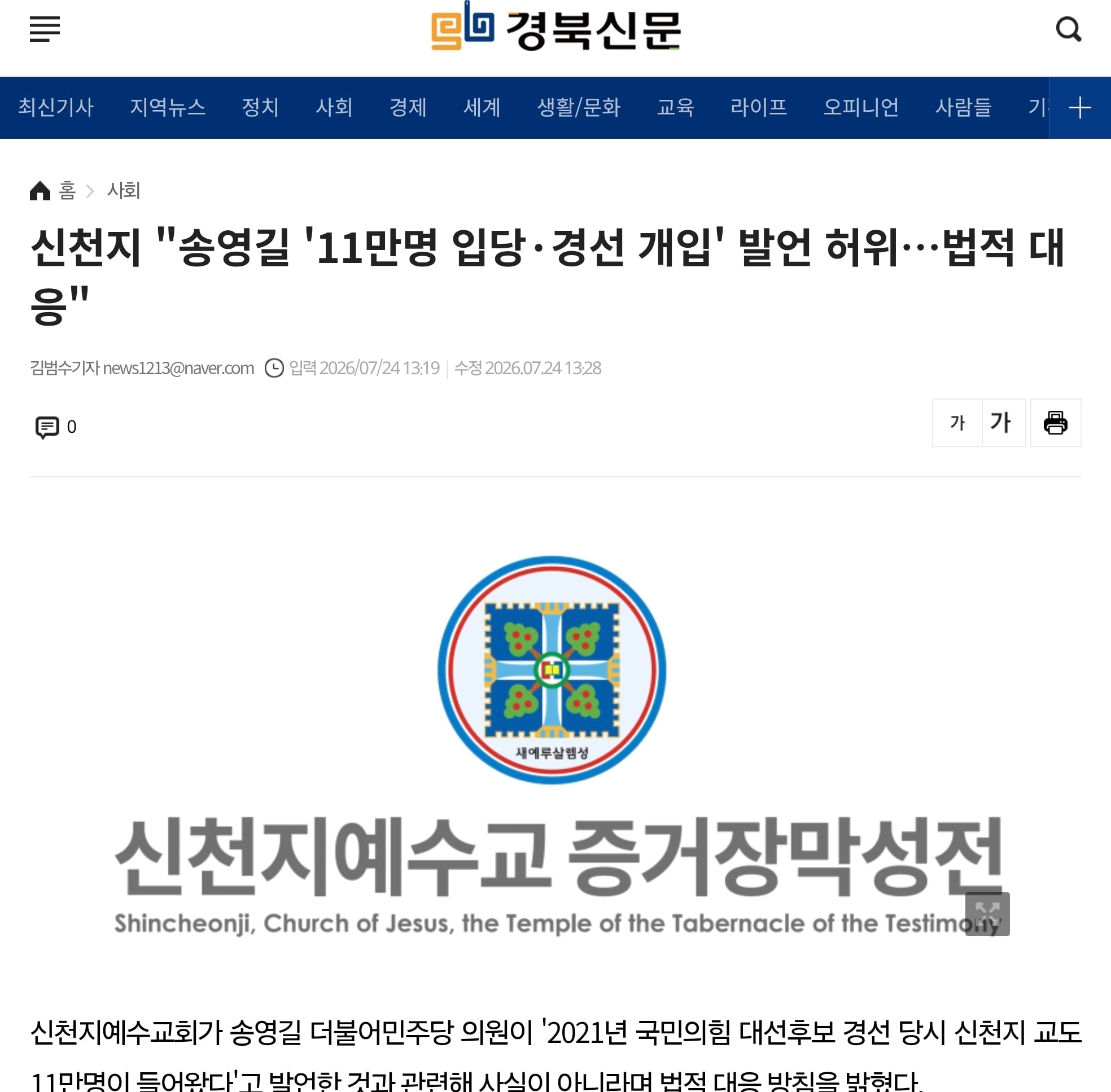 Screenshot_20260725_211018_Chrome.jpg