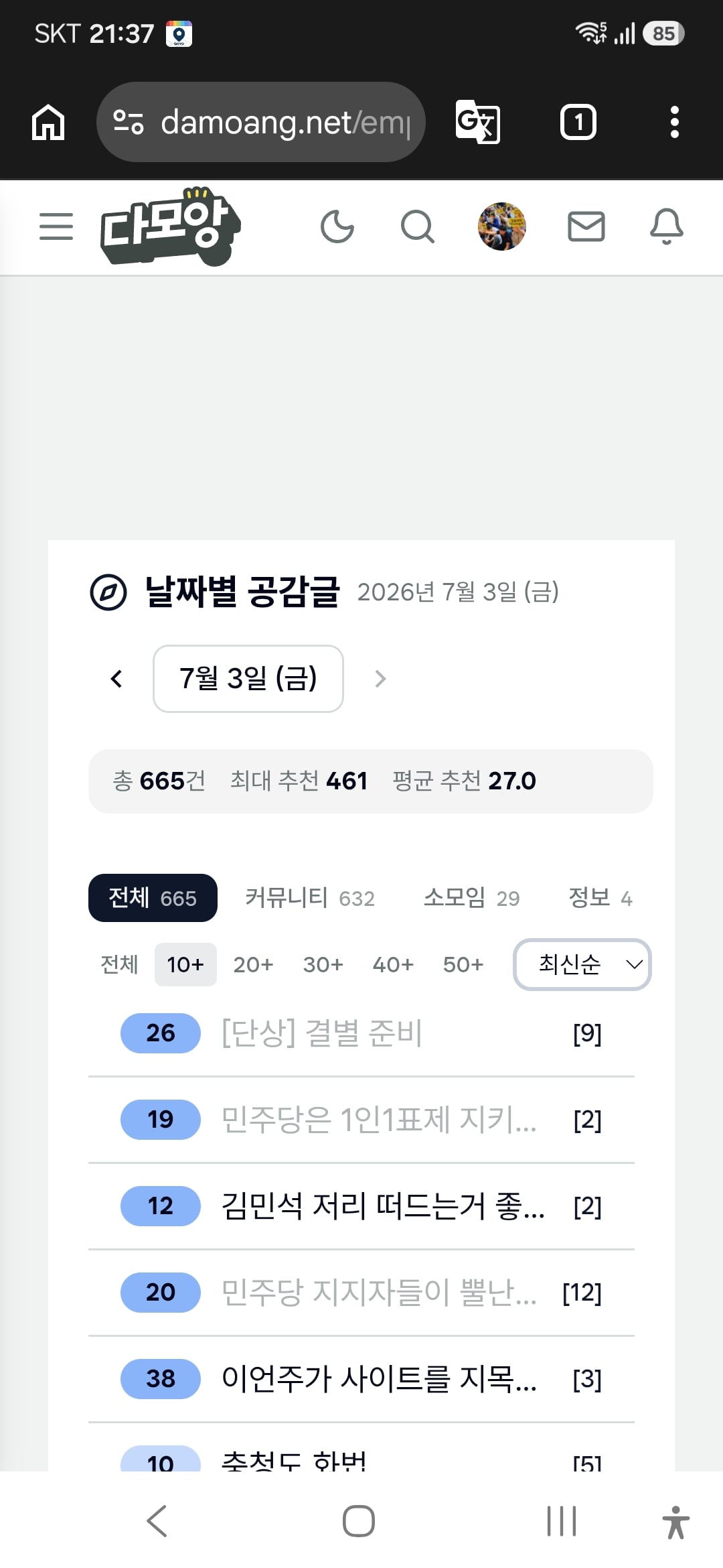 Screenshot_20260703_213733_Chrome.jpg