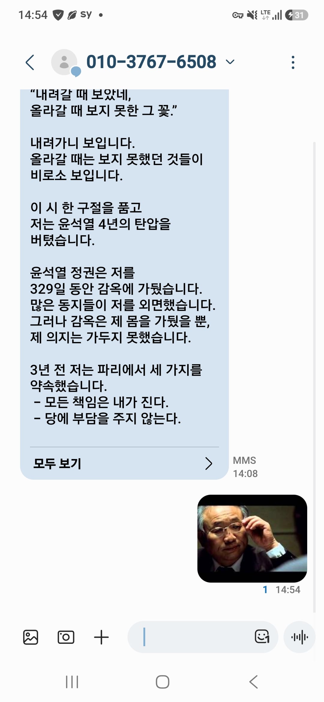 Screenshot_20260728_145449_Messages.jpg