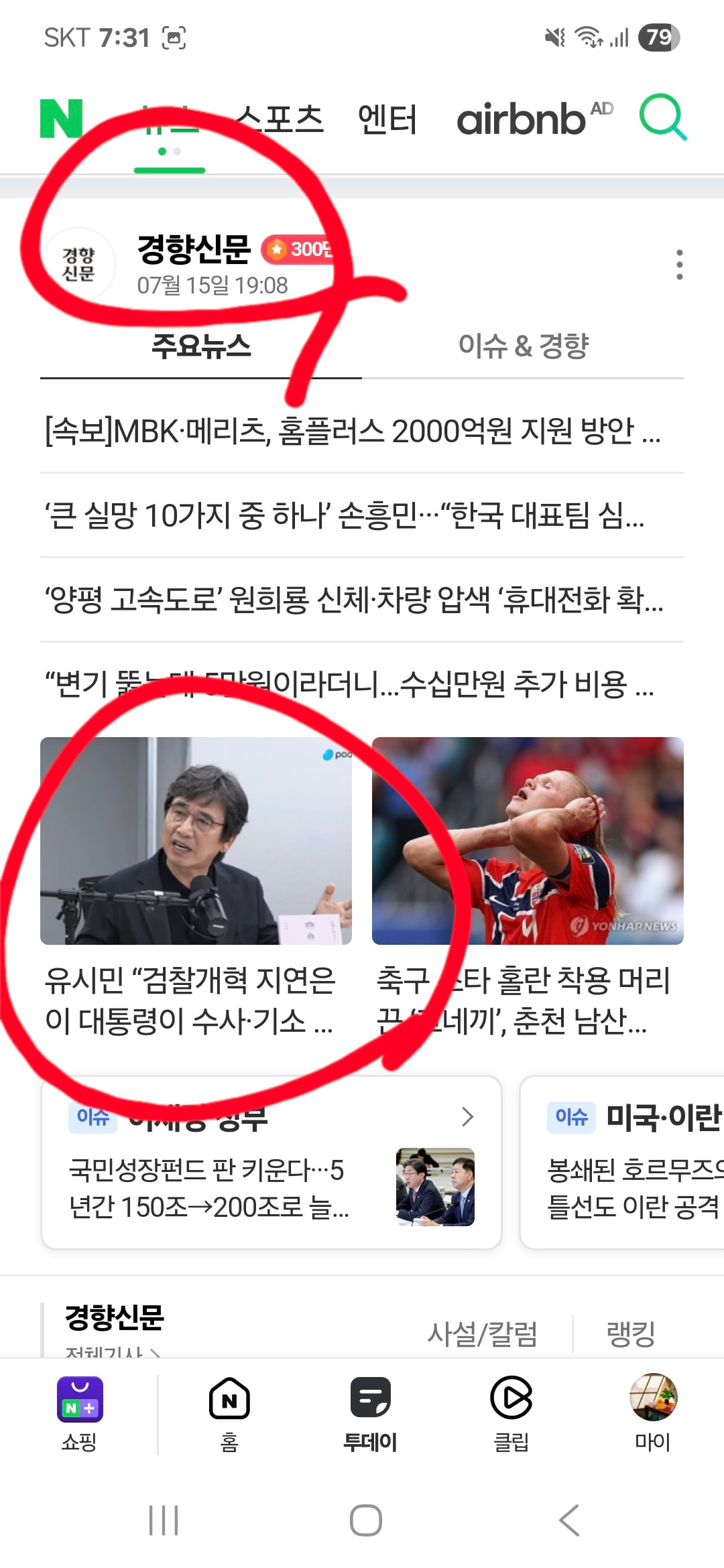 Screenshot_20260715_193114_NAVER.jpg