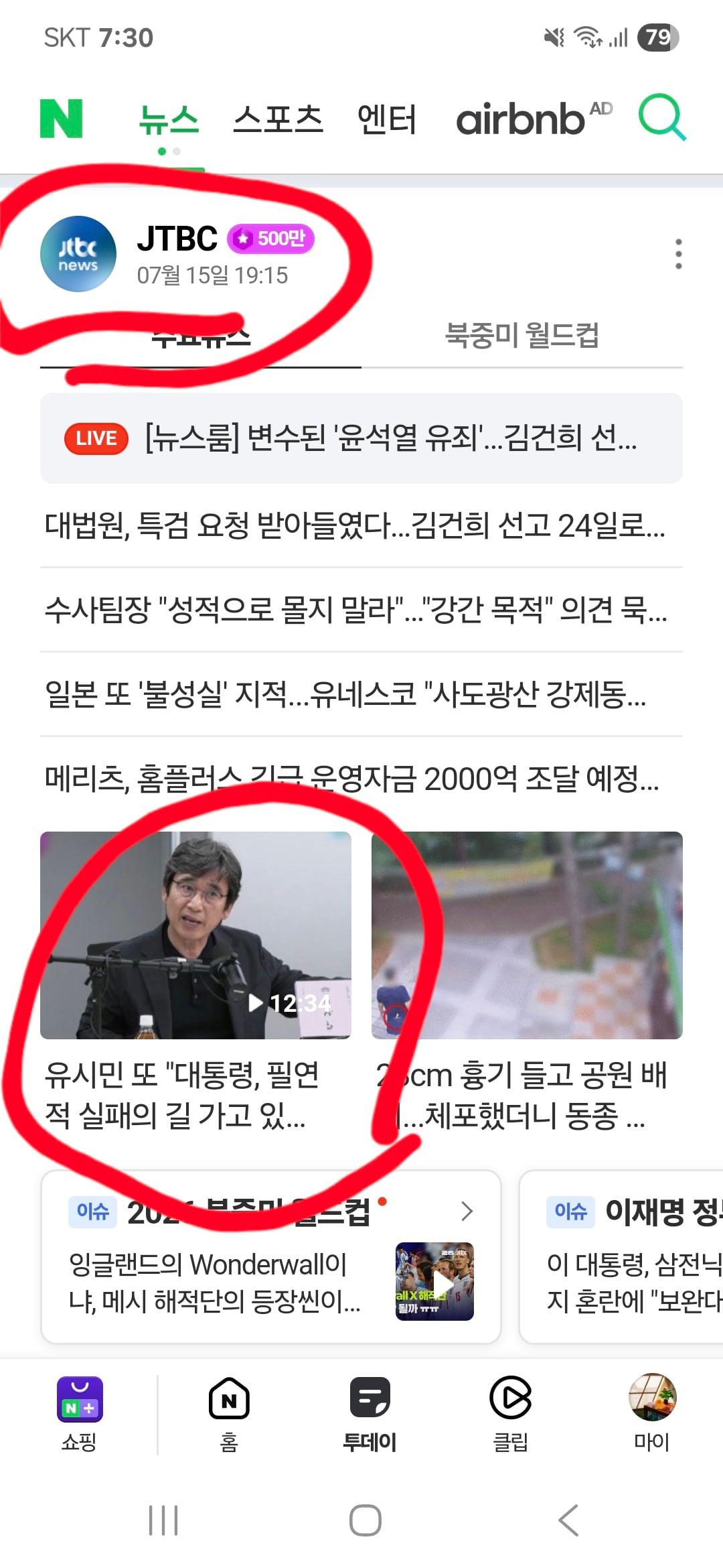 Screenshot_20260715_193057_NAVER.jpg