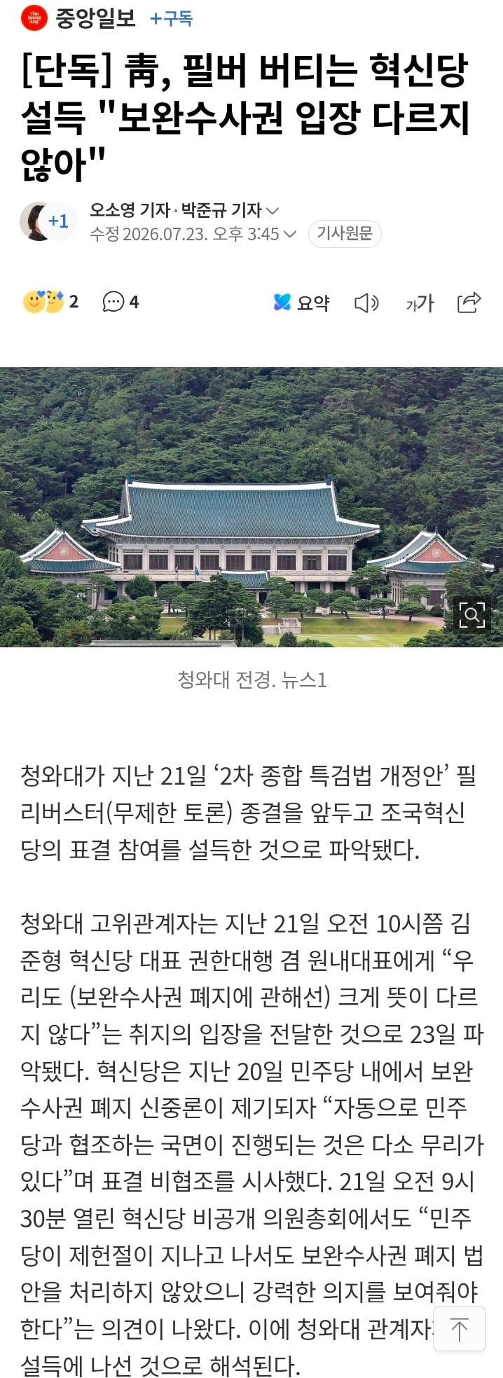 Screenshot_20260723_163646_Chrome.jpg