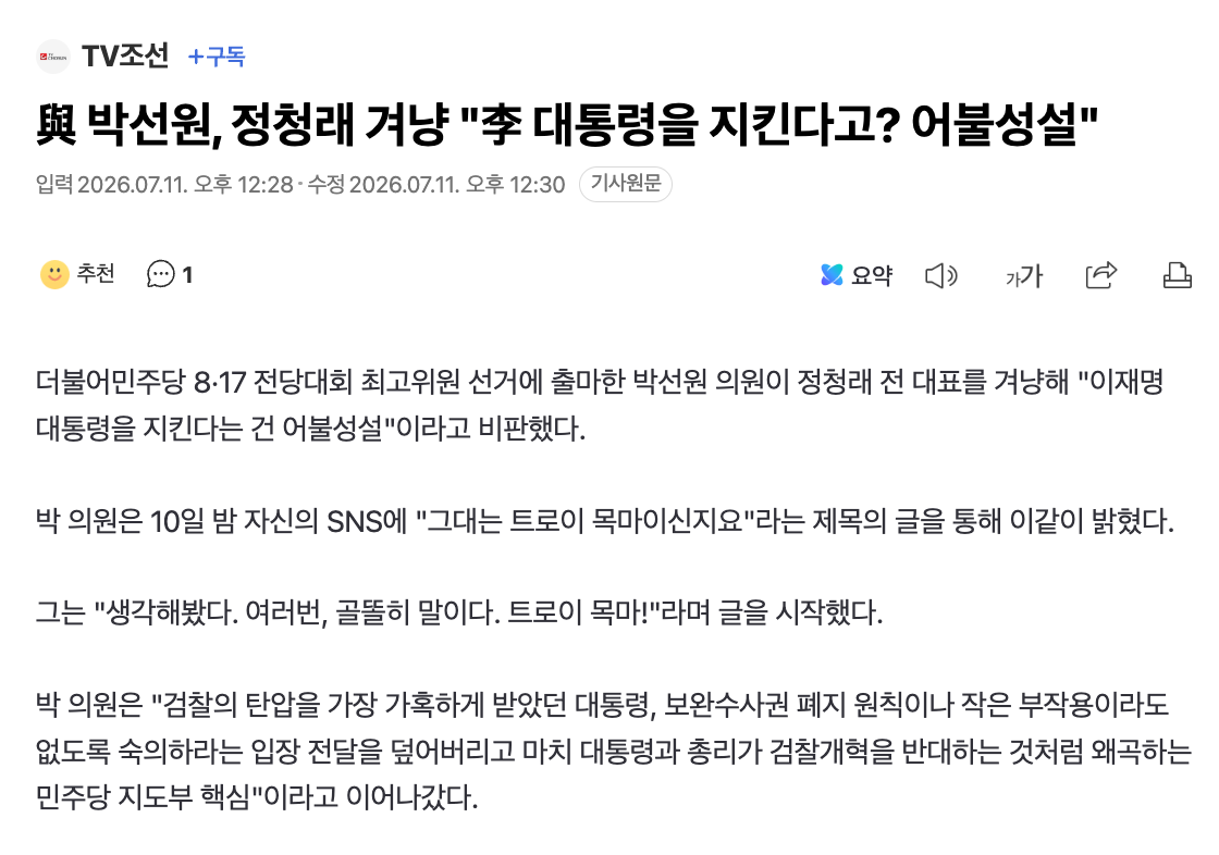 스크린샷 2026-07-11 오후 12.39.41.png