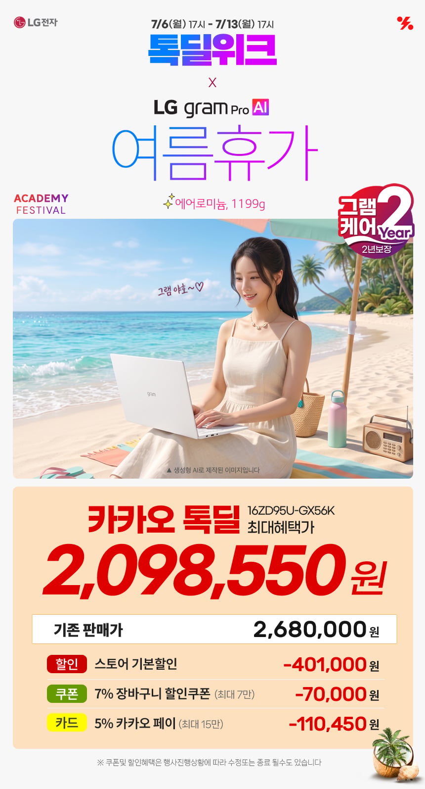 16ZD95U-GX56K_kakao_0713.jpg