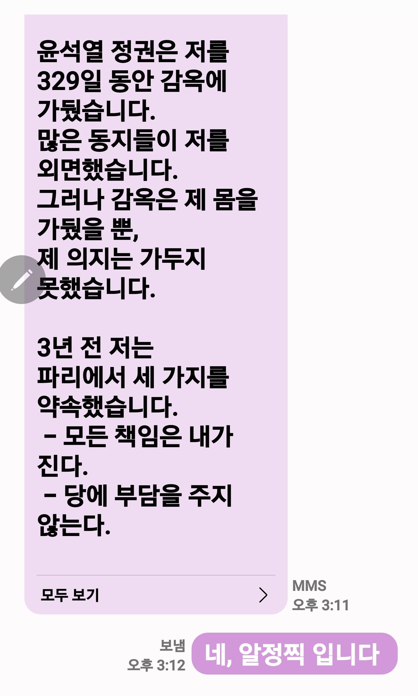 Screenshot_20260728_151312_Messages.jpg