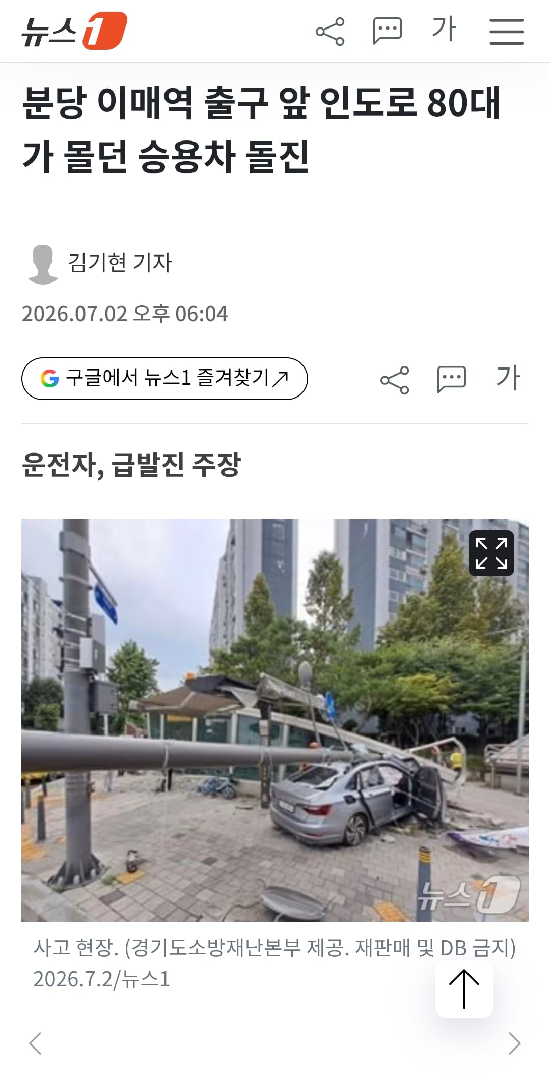 Screenshot_20260702_192311_Samsung Browser.jpg