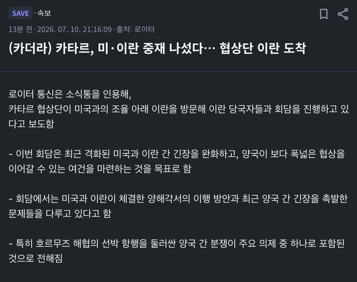 스크린샷 2026-07-10 오후 9.30.03.png