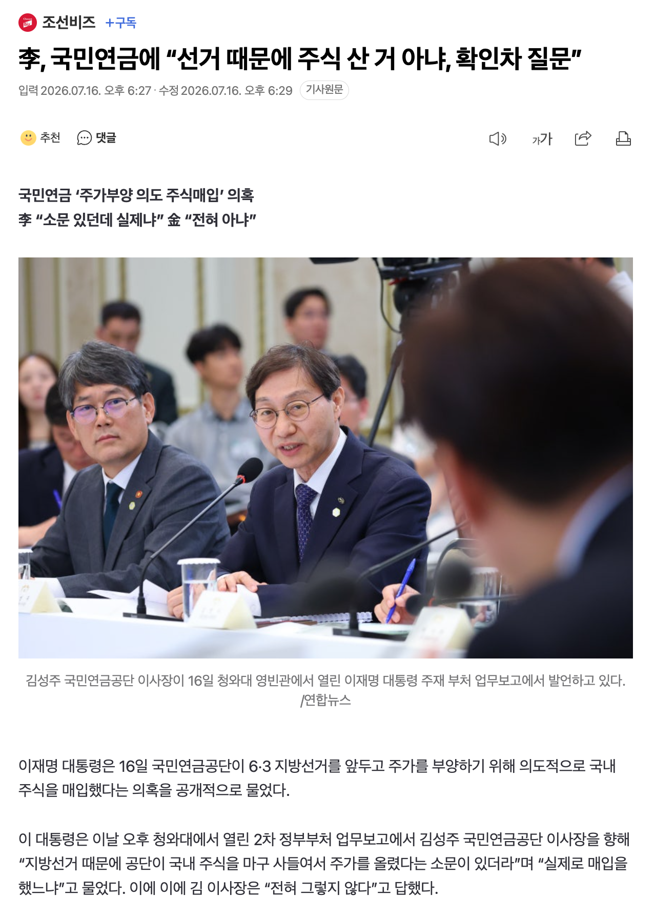 스크린샷 2026-07-16 오후 6.33.25.png