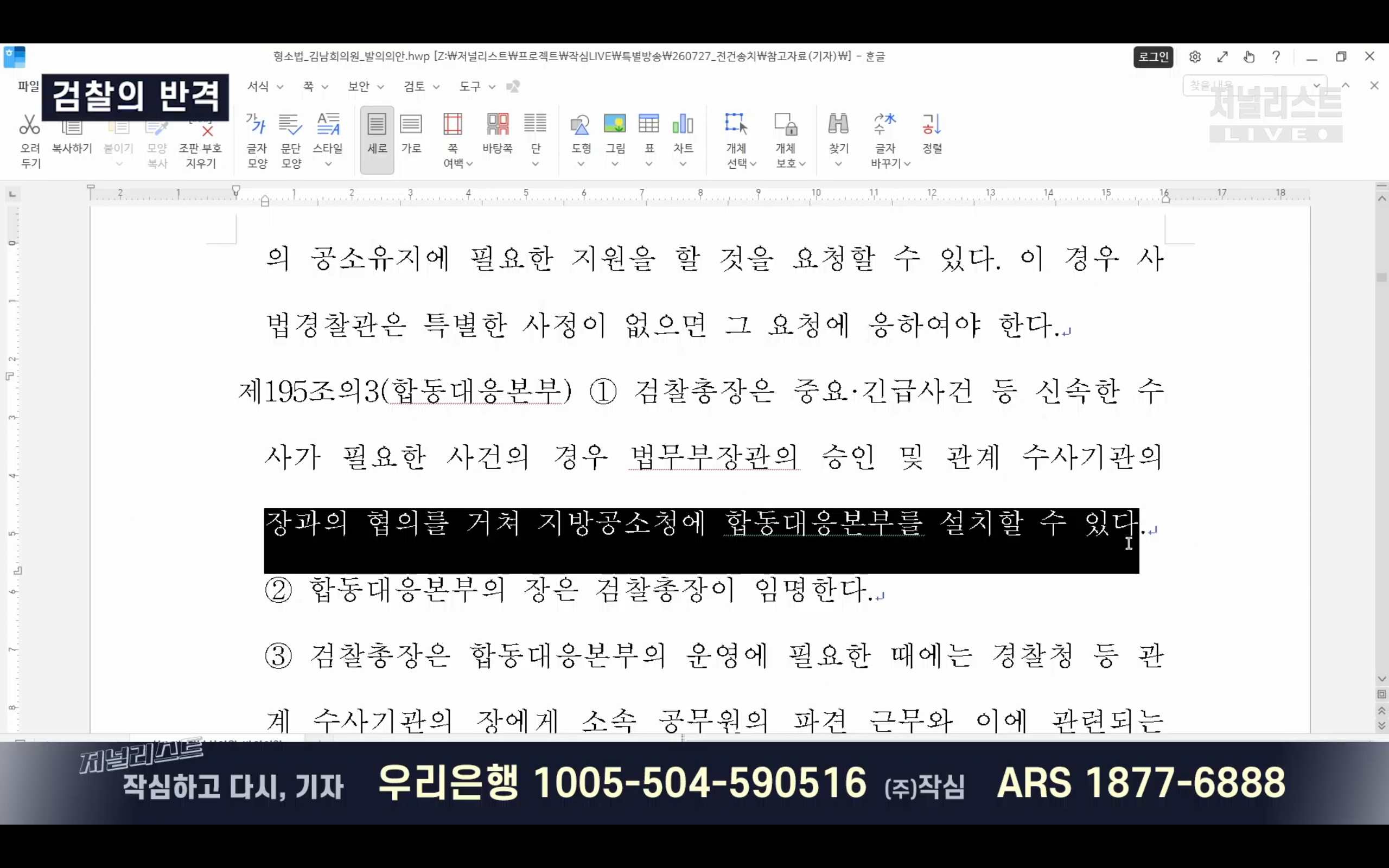 Screenshot_20260727-224828.png