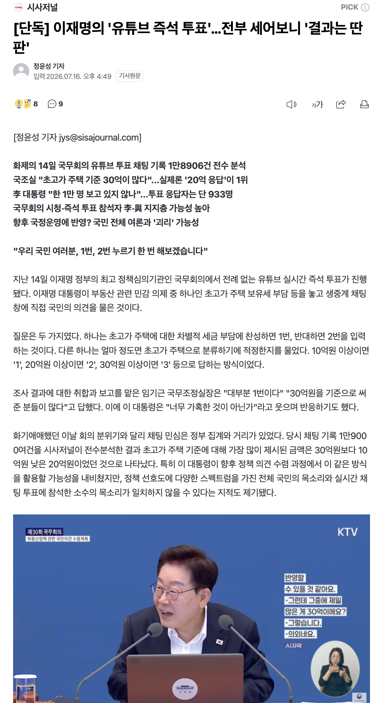 스크린샷 2026-07-16 오후 5.10.31.png