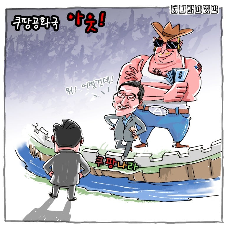 쿠팡나라.jpg