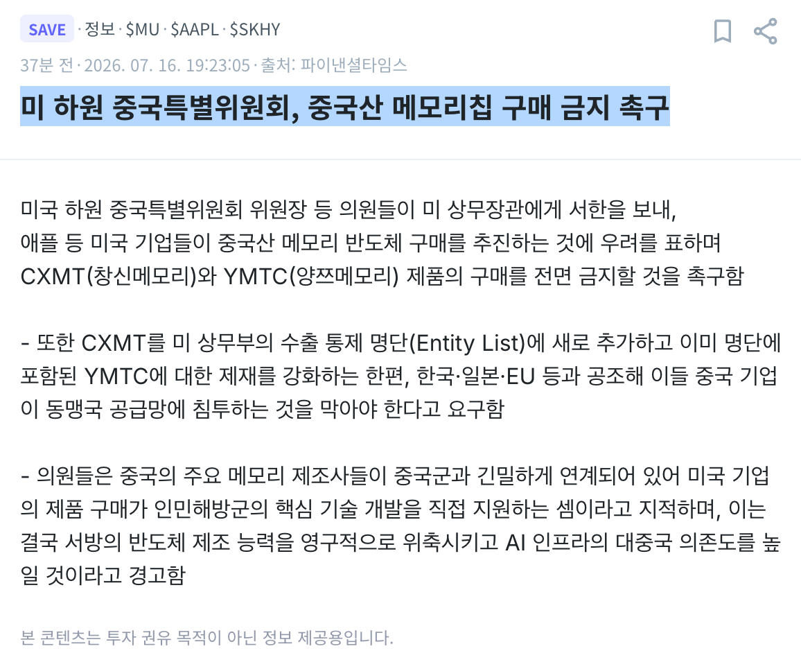 스크린샷 2026-07-16 오후 8.00.34.png