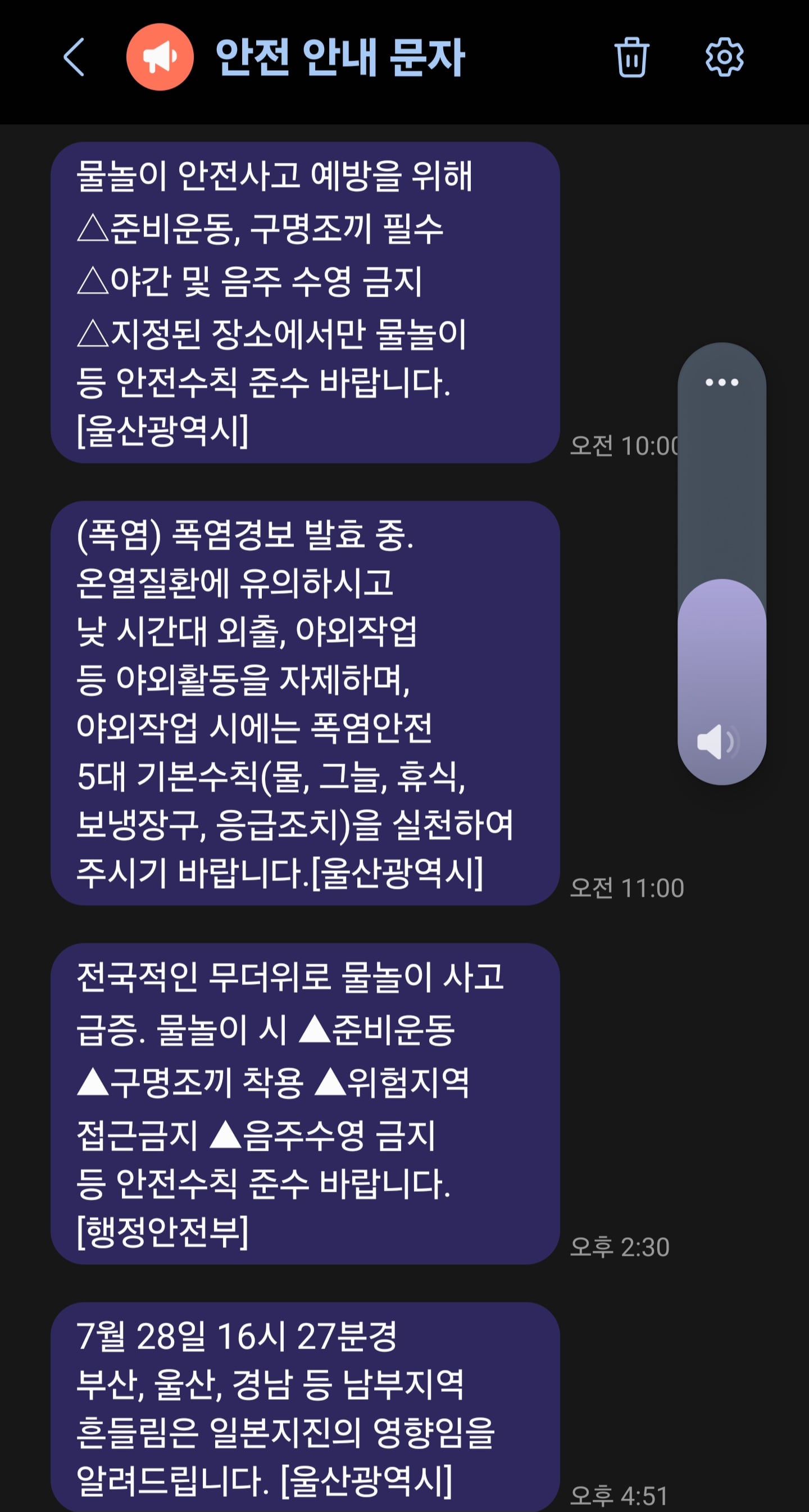 Screenshot_20260728_170034_Messages.jpg