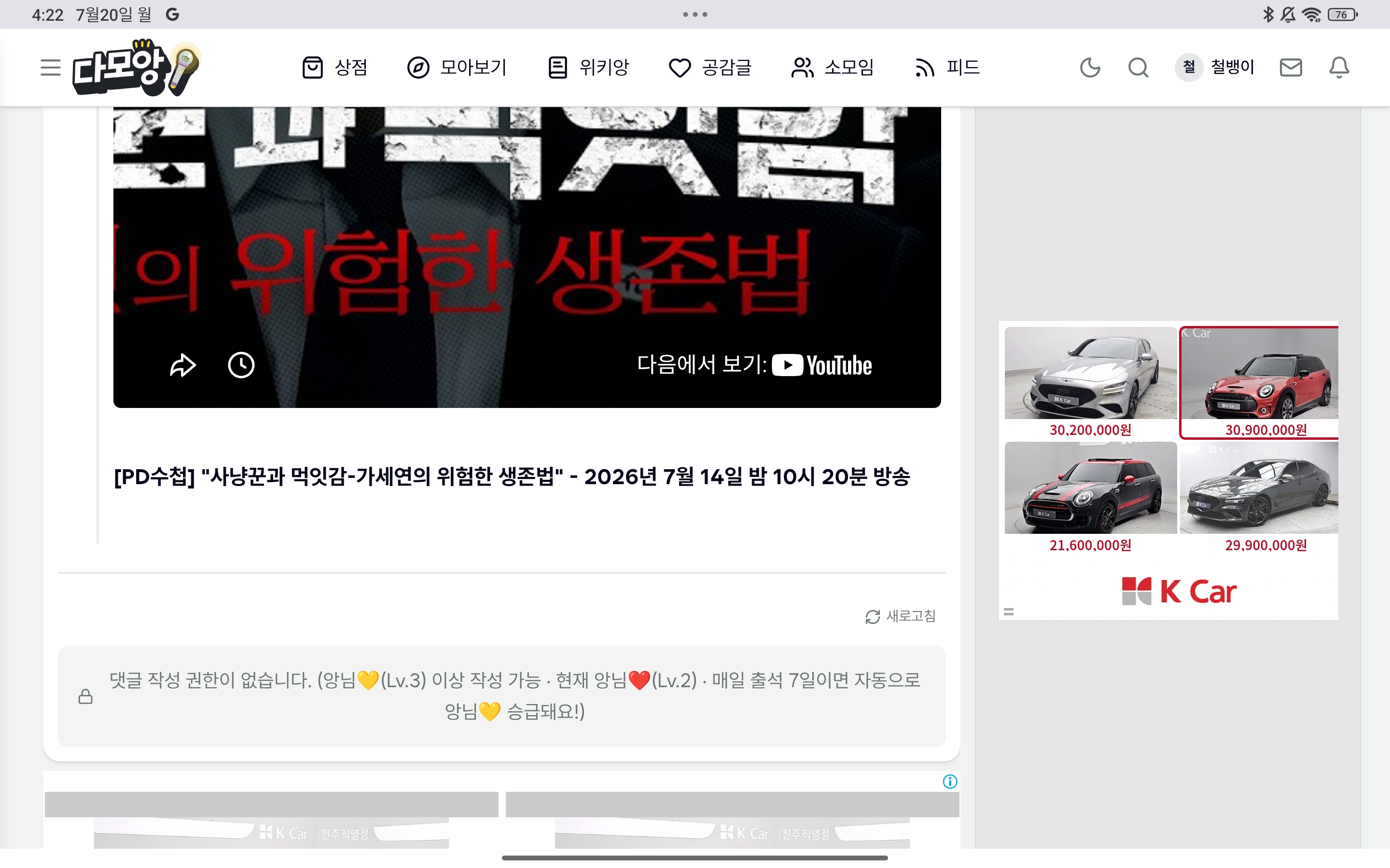 Screenshot_2026-07-20-16-22-36-923_com.android.chrome.jpg