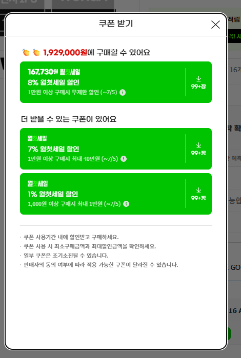 스크린샷 2026-07-05 162810.png