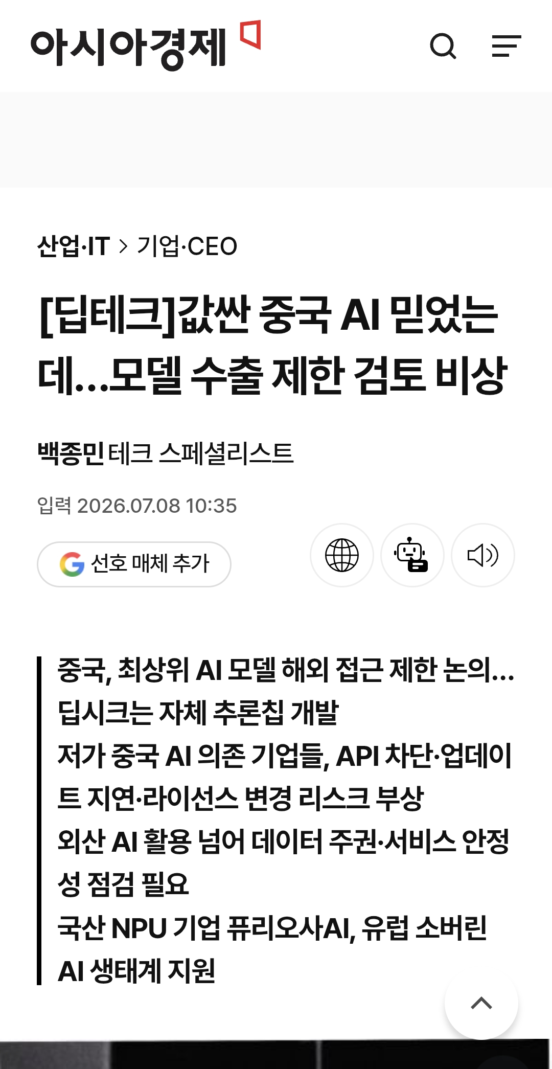 Screenshot_20260708_112228_Samsung Browser.png