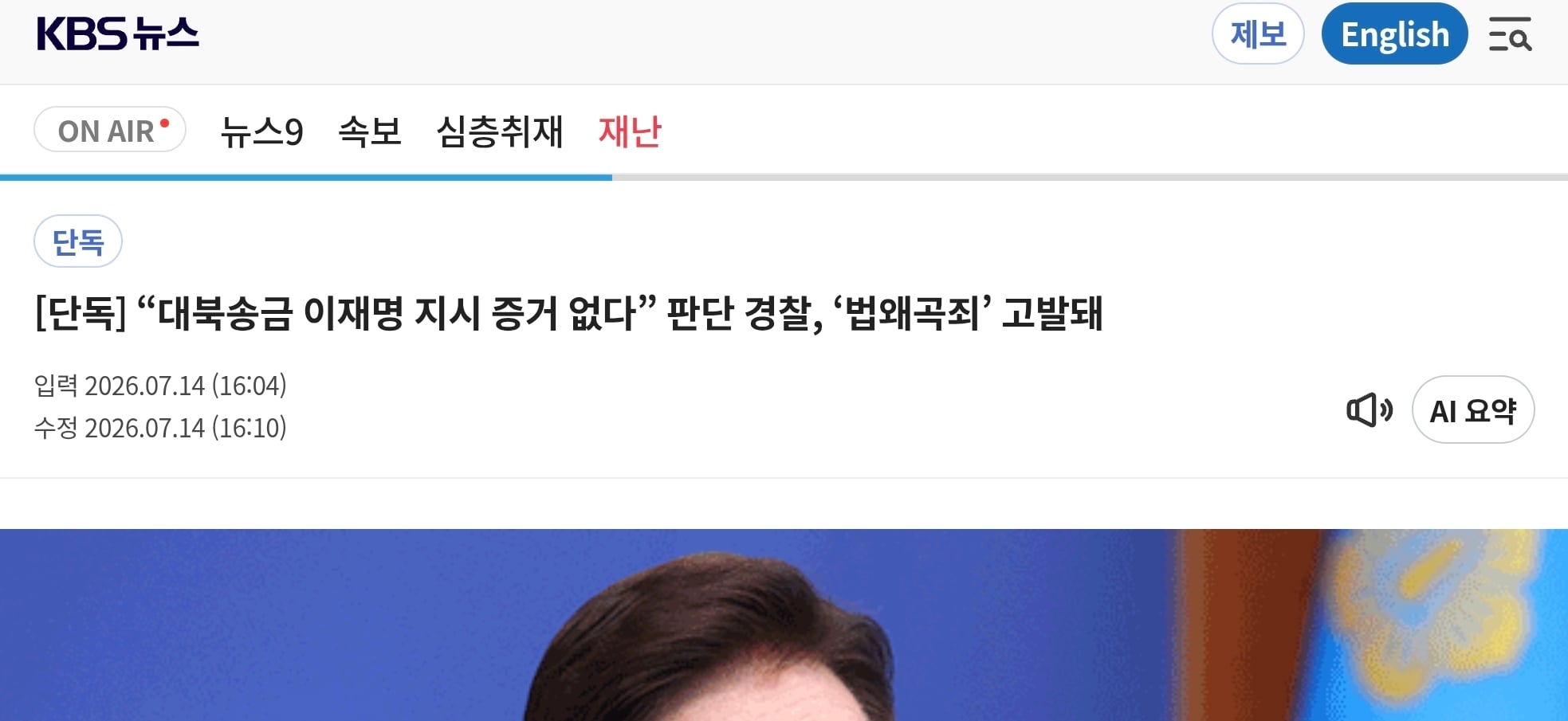 Screenshot_20260714_213712_Chrome.jpg