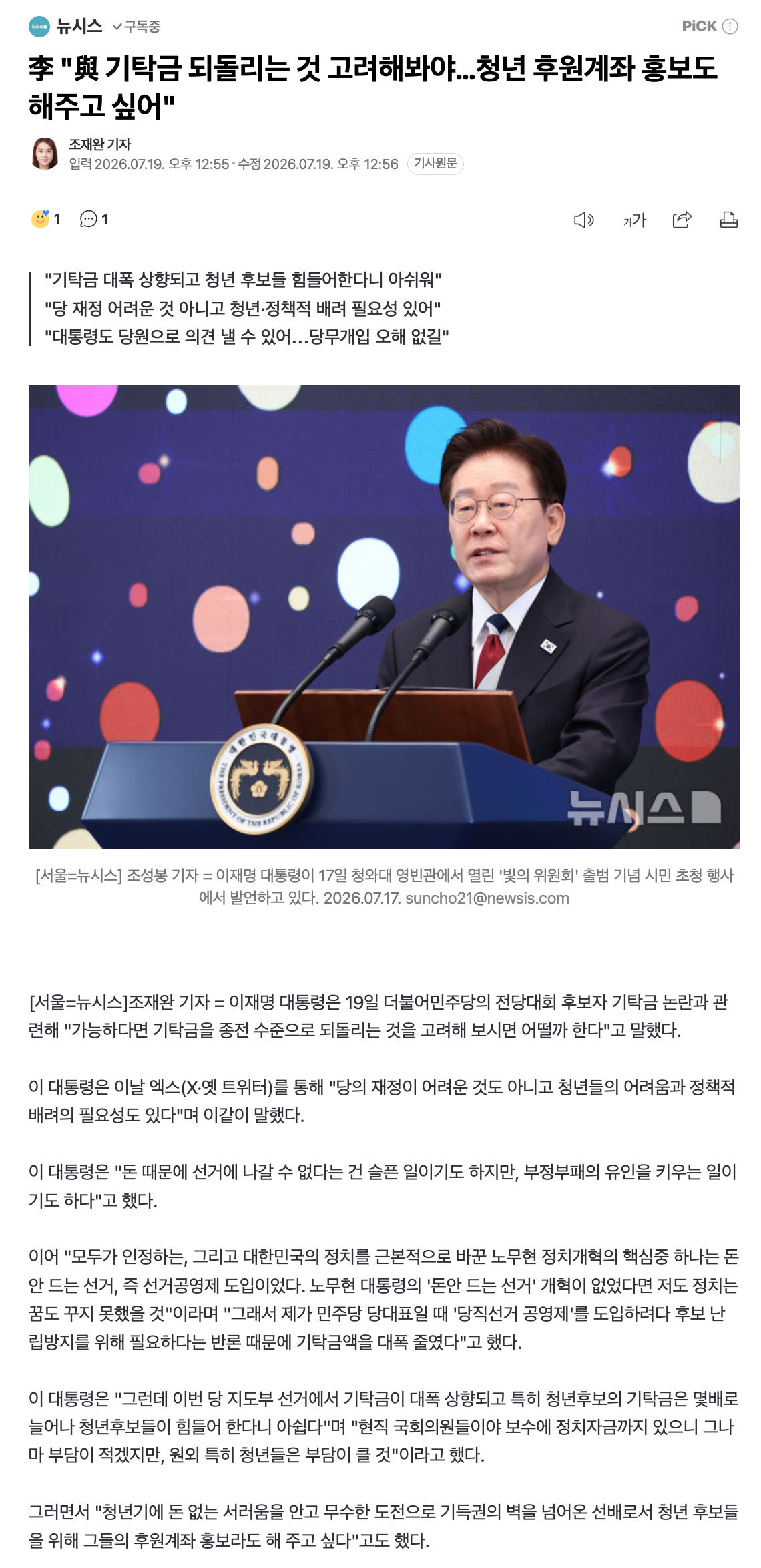 스크린샷 2026-07-19 오후 1.12.36.png
