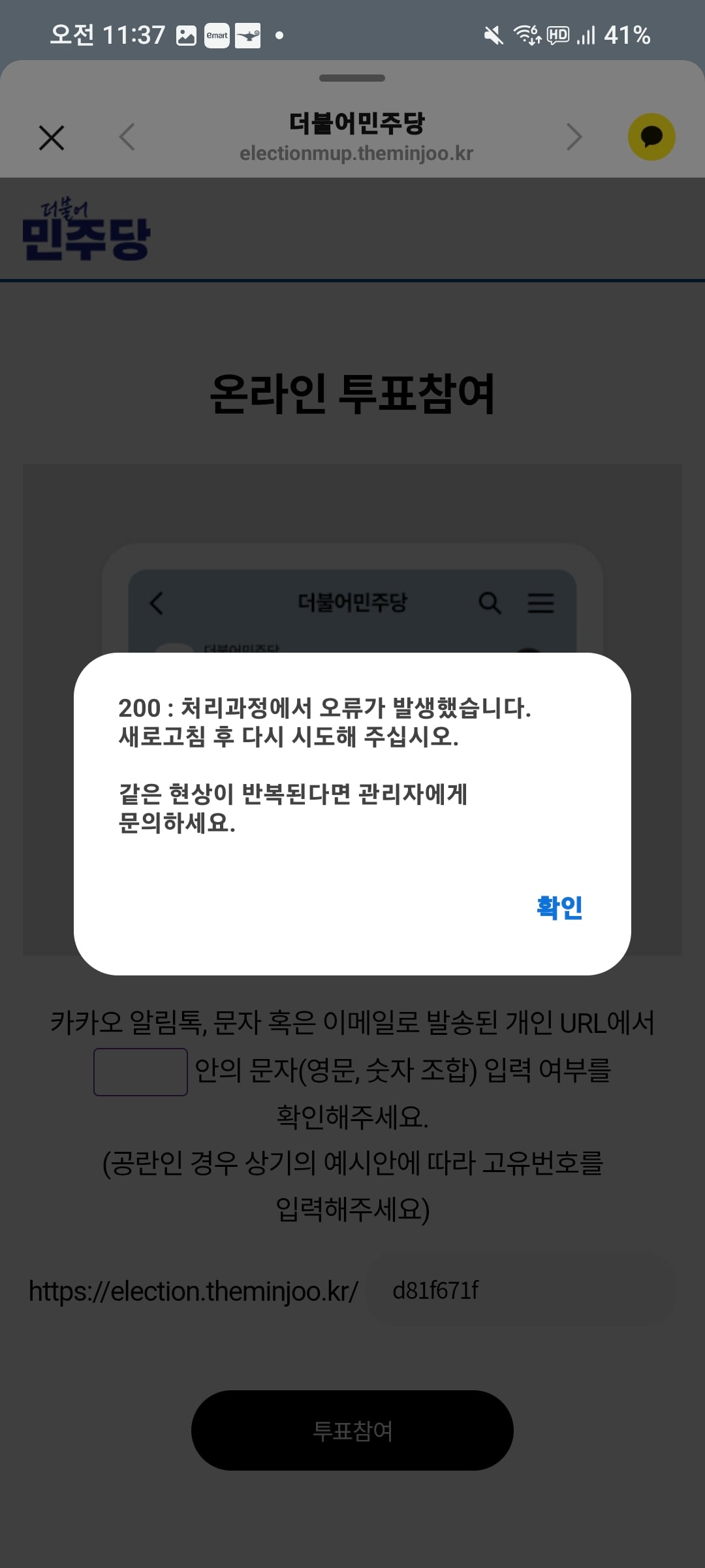 Screenshot_20260721_113731_KakaoTalk.jpg