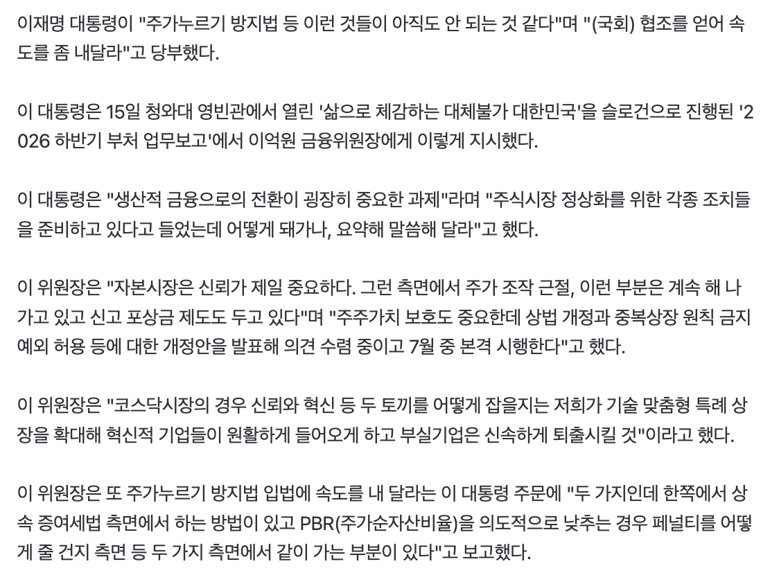 스크린샷 2026-07-15 오전 11.08.22.png