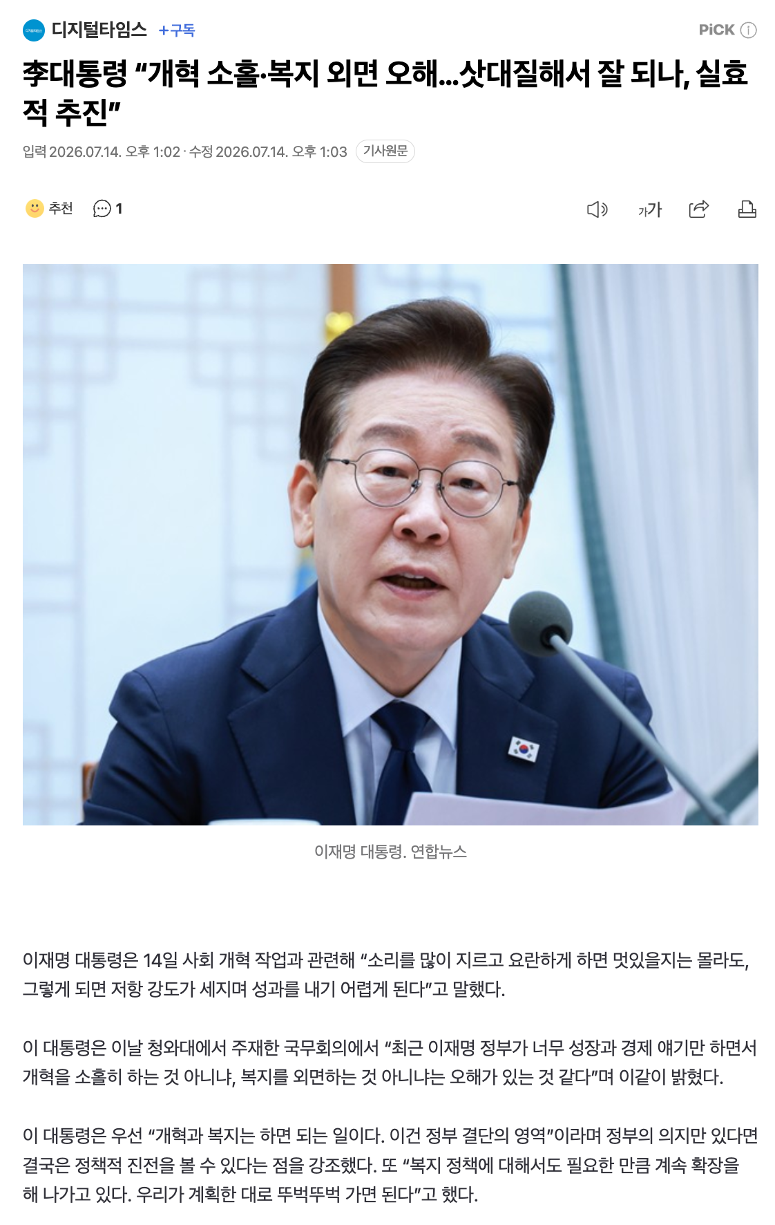 스크린샷 2026-07-14 오후 1.08.17.png