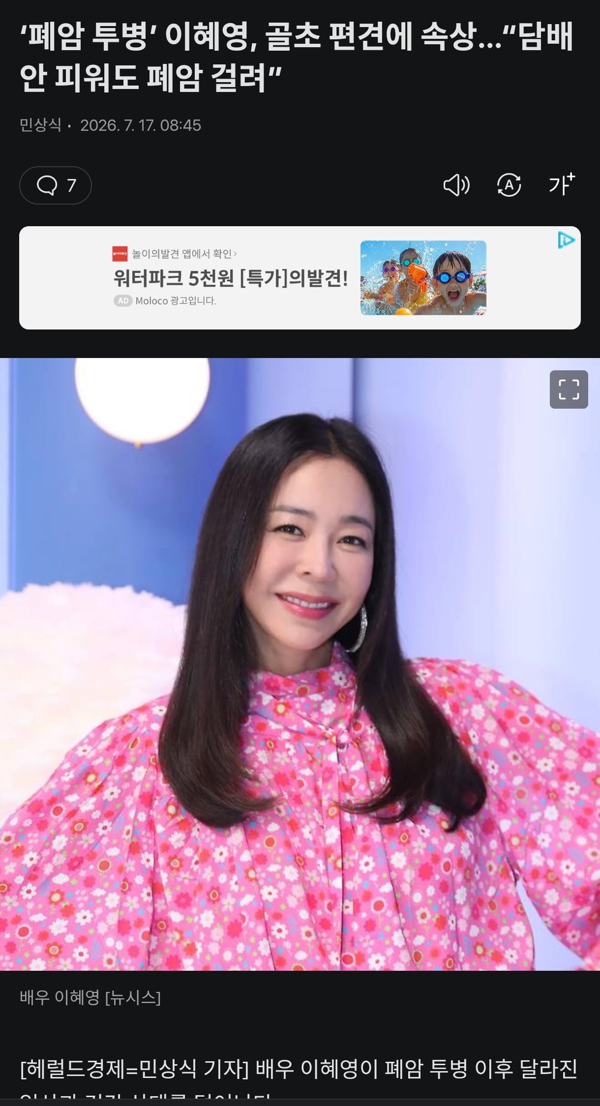 Screenshot_2026-07-17-09-33-36-006_net.daum.android.daum-edit.jpg