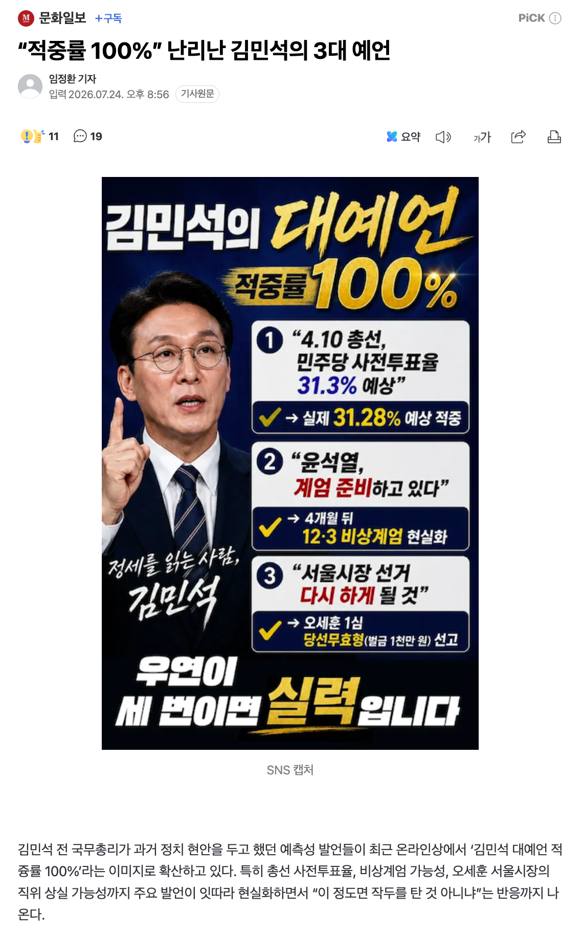 스크린샷 2026-07-24 오후 9.30.42.png