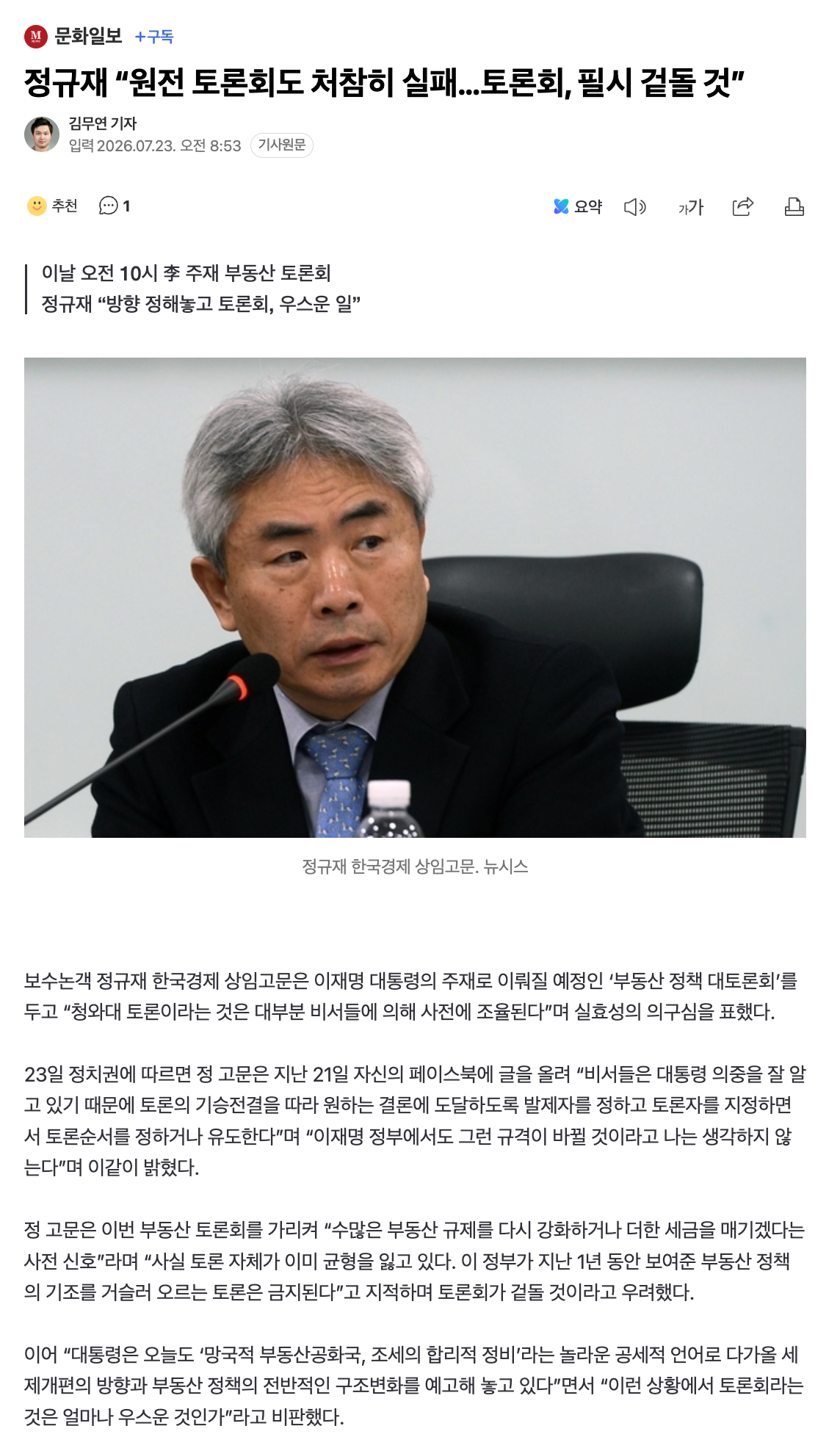 스크린샷 2026-07-23 오전 9.03.36.png
