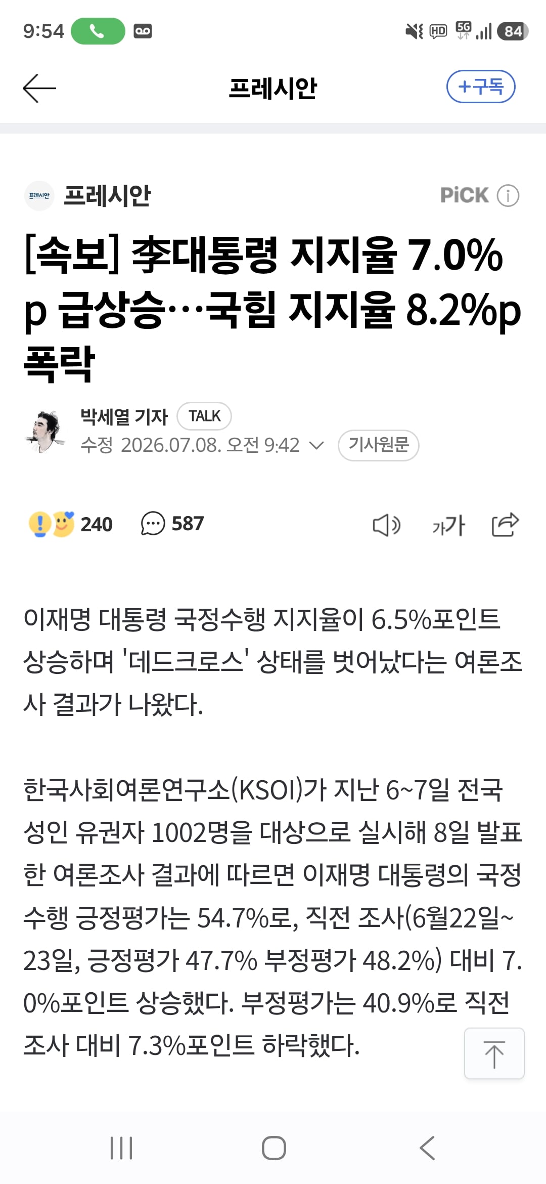 Screenshot_20260708_095446_Chrome.jpg