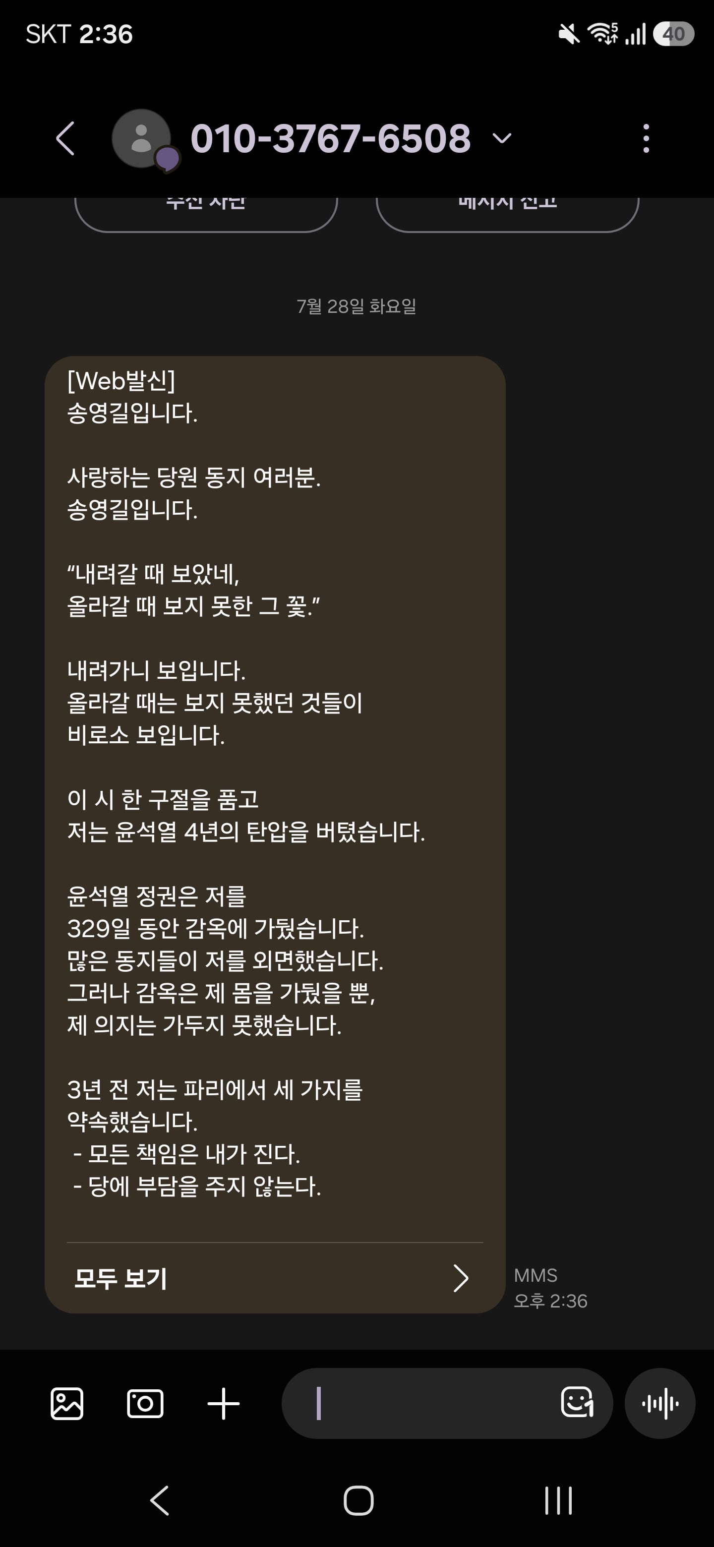 Screenshot_20260728_143658_Messages.jpg