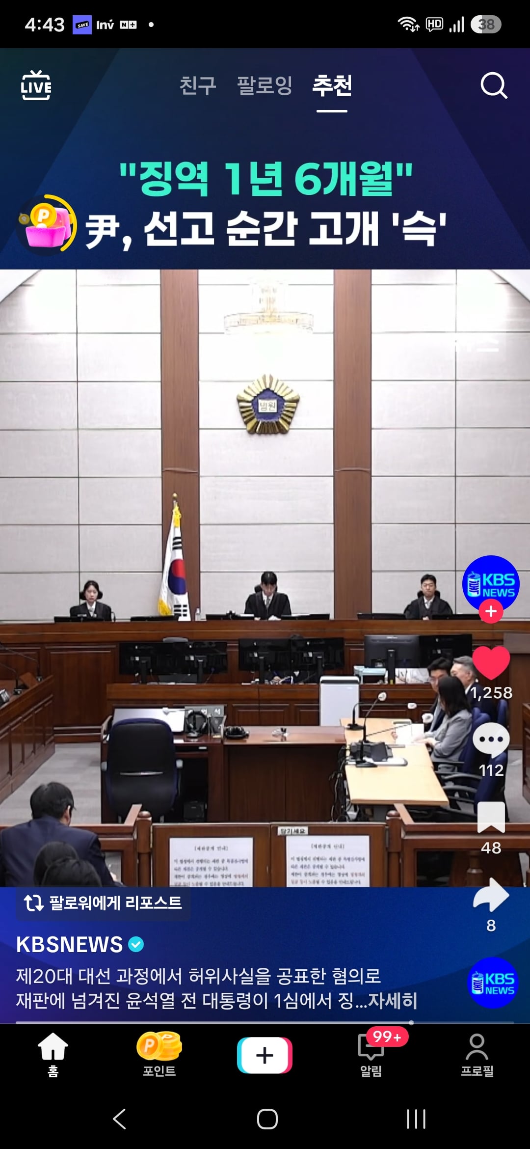 Screenshot_20260727_164314_TikTok-Lite.jpg