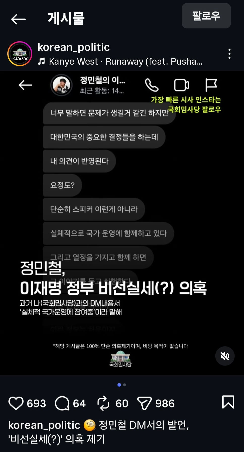 Screenshot_20260720_005558_Instagram.jpg
