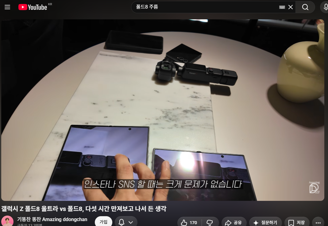 폴드8.png