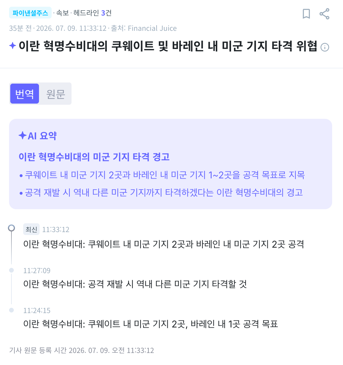 스크린샷 2026-07-09 오후 12.08.44.png