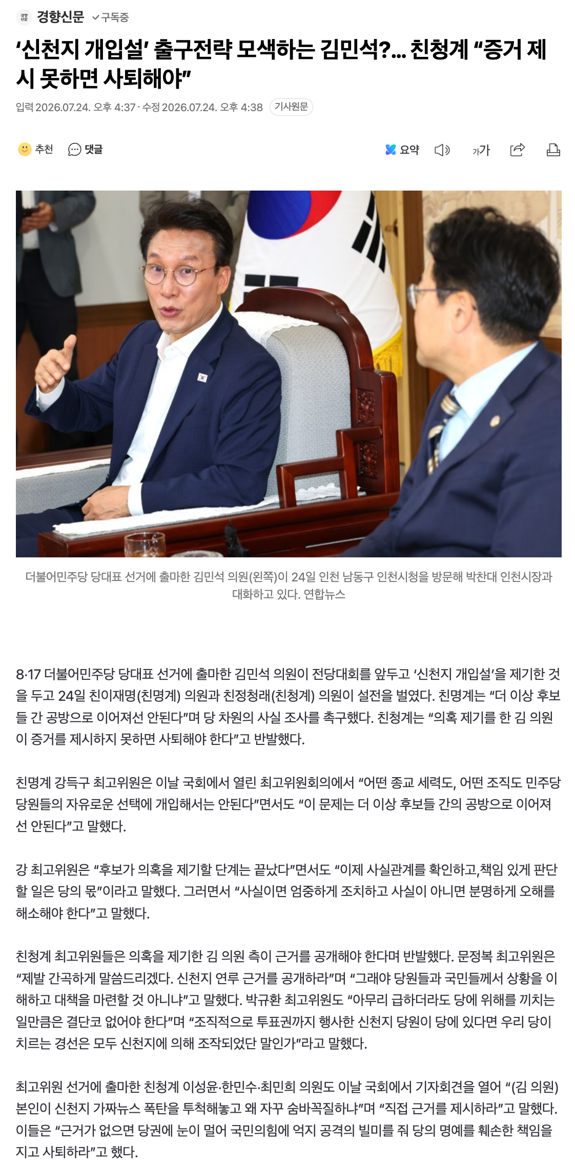 스크린샷 2026-07-24 오후 4.40.49.png