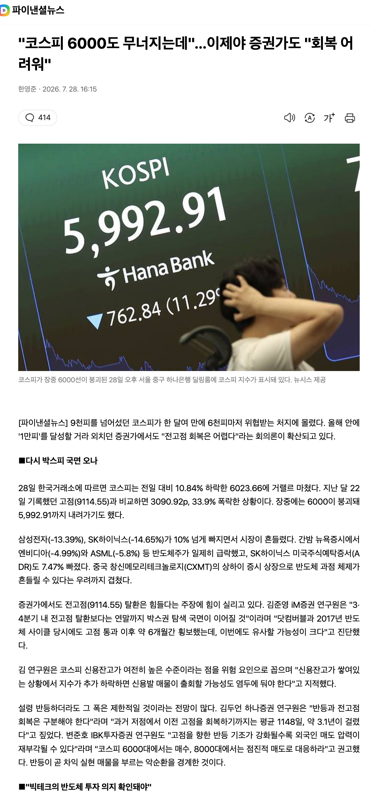 스크린샷 2026-07-28 오후 9.01.04.png